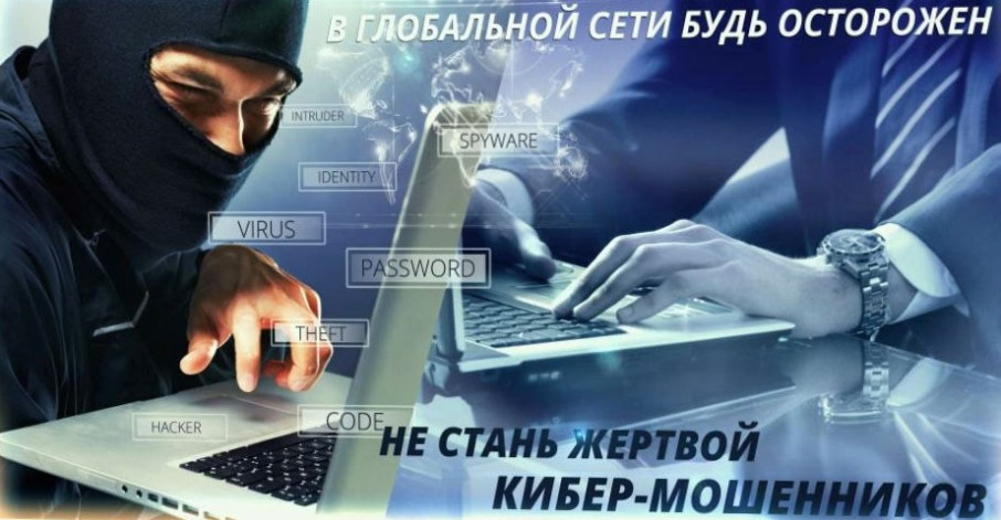 Профилактика и противодействие киберпреступлений Профилактика и противодействие киберпреступлений.